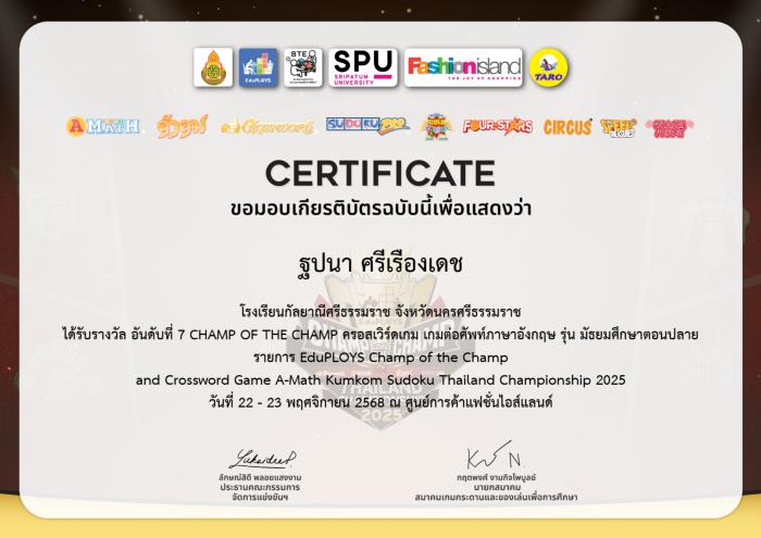 ภาพรางวัล
